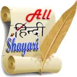 Icon of program: Sher O Shayari - All Hind…