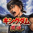 Icon of program: キングダム 覇道