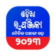 Odia ePanjika (Calendar) 2019 icon