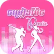 Icon of program: Khmer Remix Songs 2020 -