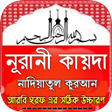 Icon of program: নরন কযদ - Nadiatul Quran