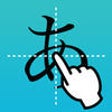 Icon of program: Practice Hiragana Writing…