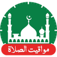 Icon of program: Prayer Times 360: Muslim …