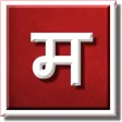Icon of program: Marathi Riti Rivaj