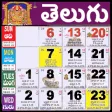 Icon of program: Telugu Calendar 2020   20…