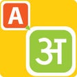 Icon of program: Type In Hindi
