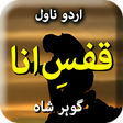 Icon of program: Qafs E Ana By Gohar Shah …