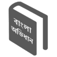 Icon of program: Advance Bangla Dictionary