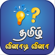 Icon of program: Tamil Quiz
