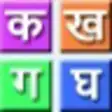 Icon of program: Hindi Typing Tutor