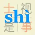 Icon of program: Pinyin - learn how to pro…