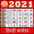 Icon of program: Hindi Calendar 2021 -   2…