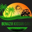Icon of program: Benazir Kissan Card