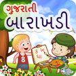 Icon of program: Gujarati Barakhadi Kids L…