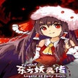 Icon of program: TouHou: Legend of Fairy S…