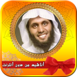 beautiful islamic songs Mansour Salmi icon
