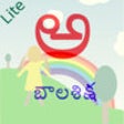 Icon of program: Telugu Balasiksha