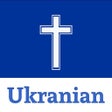 Icon of program: Ukranian bible