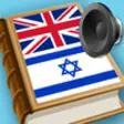 Icon of program: English Hebrew best dicti…