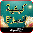 Icon of program: How to pray salah with so…