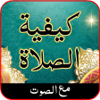 Icon of program: How to pray salah with so…