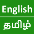Icon of program: English Tamil Dictionary …