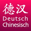 Icon of program: KTdict C-D (Chinese-Germa…