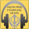 Icon of program: Listen Gurbani