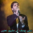 Icono de programa: Sami Yousuf Naat