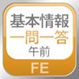 Icon of program: Fundamental Information T…