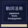 Icon of program: Japanese Verb Conjugation