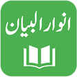 Icon of program: Anwar ul Bayan - Lughat u…