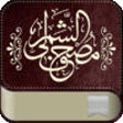 Icon of program: Moshaf Al Shmarly