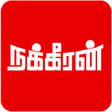 Icon of program: Nakkheeran