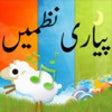 Icon of program: Kids Rhymes - Educational…