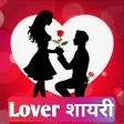 Icon of program: Lover Shayari: