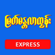 Icono de programa: Myat Mandalar Tun Express