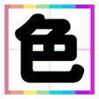 Icono de programa: 脳がよろこぶ色トレ