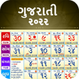 Best Gujarati Calendar 2019 icon