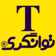 Icon of program: خانه توانگری