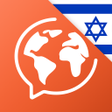 Icono de programa: Learn Hebrew. Speak Hebre…