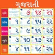 Icon of program: Gujarati Calendar 2019