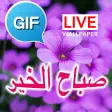 Icon of program: Arabic Good Morning Good …