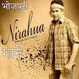 Icon of program: Dinesh Lal Yadav Bhojpuri…