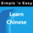 Icon of program: Learn Chinese by WAGmob