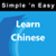 Icon of program: Learn Chinese by WAGmob