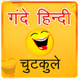 Icon of program: Hindi Jokes Chutkule