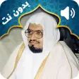 Icon of program: Holy Quran Ali Jaber Audi…