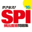 Icon of program: 2016 SPI