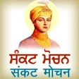 Icon of program: Sankat Mochan -